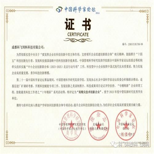 熱烈祝賀公司榮獲“高精尖技術創(chuàng)新企業(yè)”稱號！
